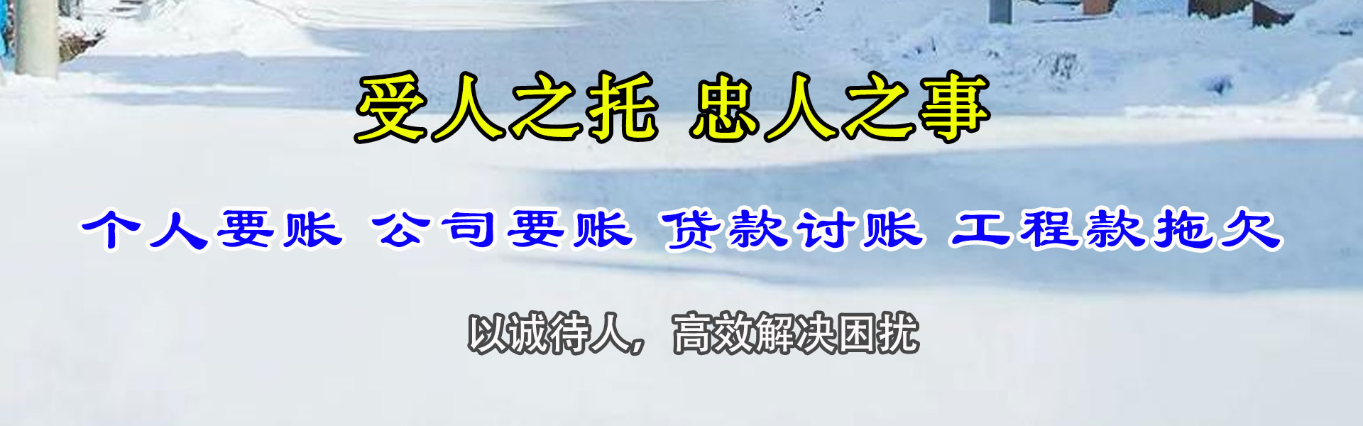 镇海收账公司